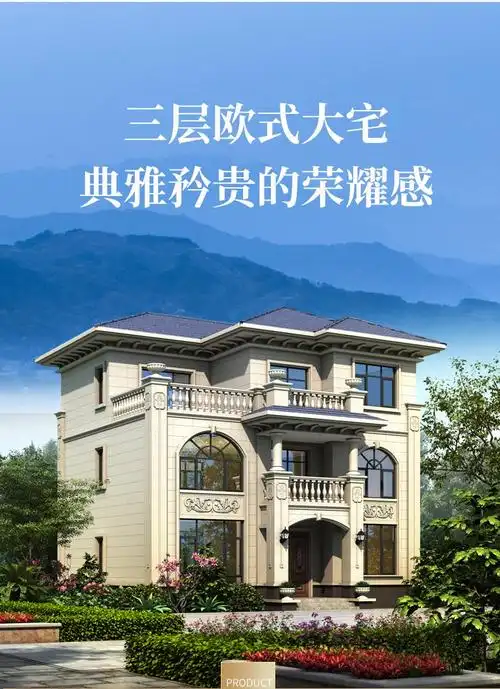 三层欧式别墅外观图 - 住宅在线