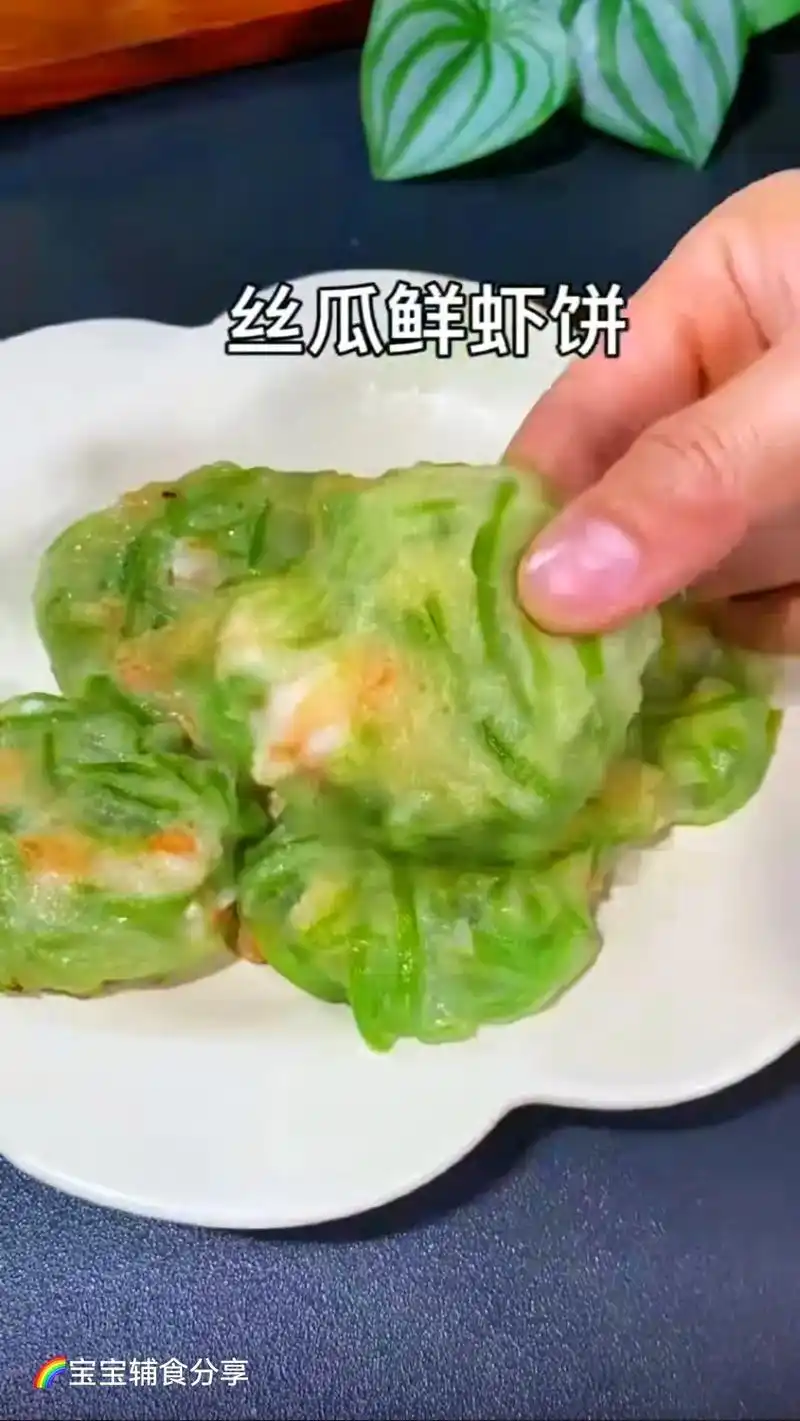 鲜虾丝瓜饼.#美食图文流量大赛  做法: 1.丝瓜去皮,擦成 - 抖音