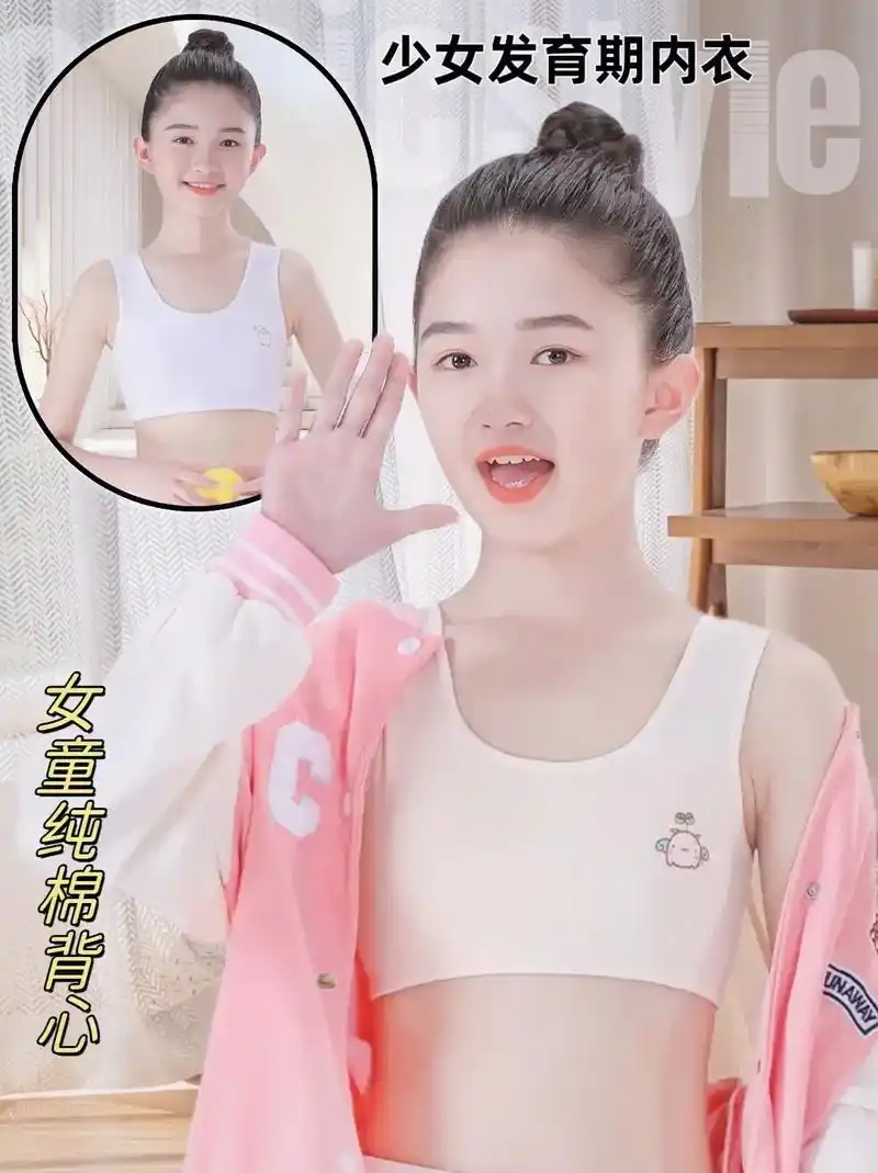 女童发育期内衣来啦!美妈们们~推荐这款8~14岁可穿的双层小 - 抖音