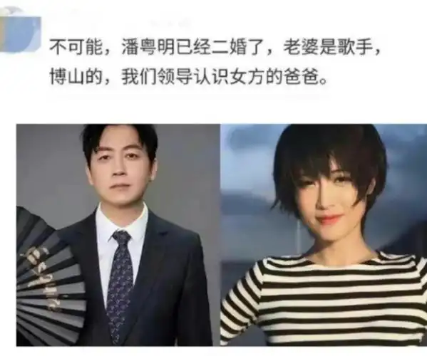 原创知情人曝潘粤明已二婚女方真实身份被曝与董洁复合再无可能