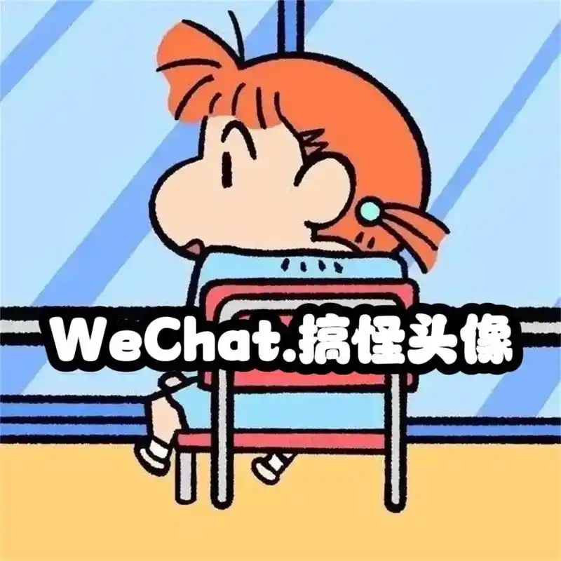 老爹魔法店 有事请留言#搞怪头像 #一起换头像 #头像库 @ - 抖音