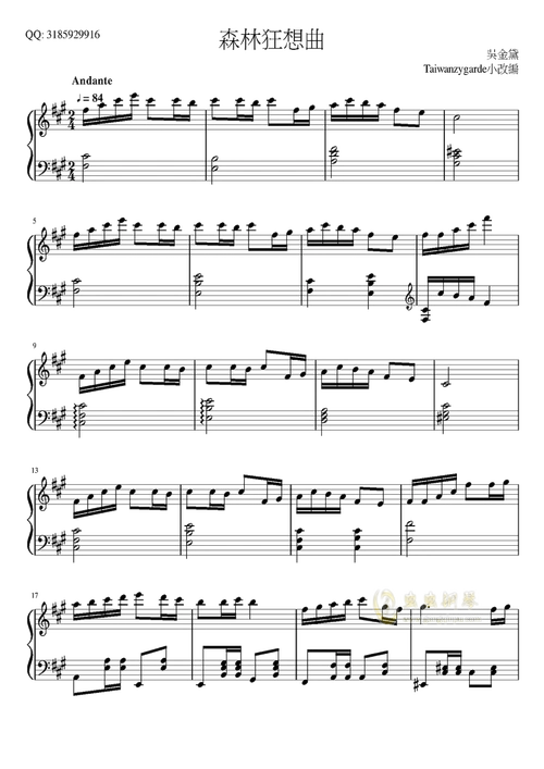 森林狂想曲谱子第二段_森林狂想曲长笛谱子