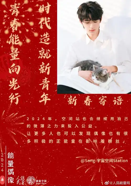 能量偶像##青春能量语录##宋亚轩##宋亚轩 二十撷彩行舟漫海##和