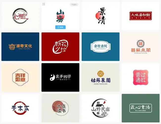 中国风logo设计理念(有哪些漂亮的中国风logo设计)
