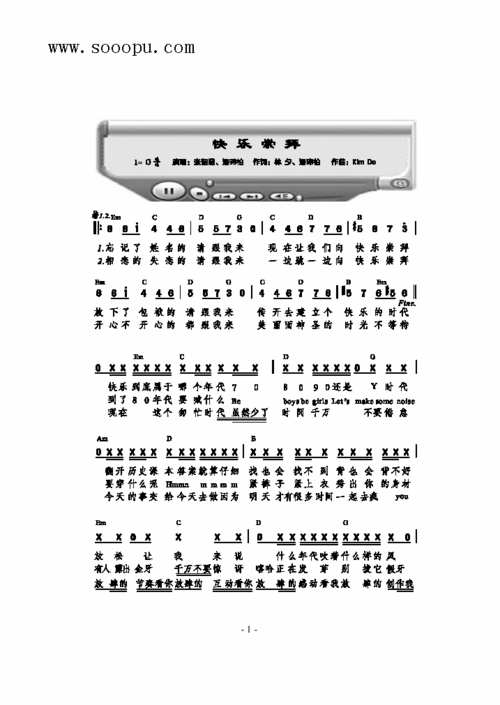 快乐崇拜 张韶涵 潘玮柏 歌谱 简谱