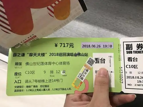 转让 一张717薛之谦演唱会门票