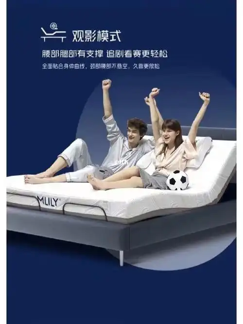 看世界杯怎么少的了梦百合0压智能床台州