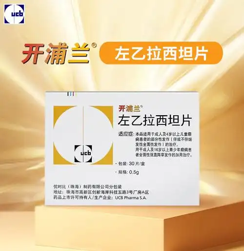 开浦兰 左乙拉西坦片 0.