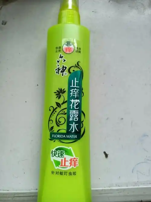 六神止痒花露水