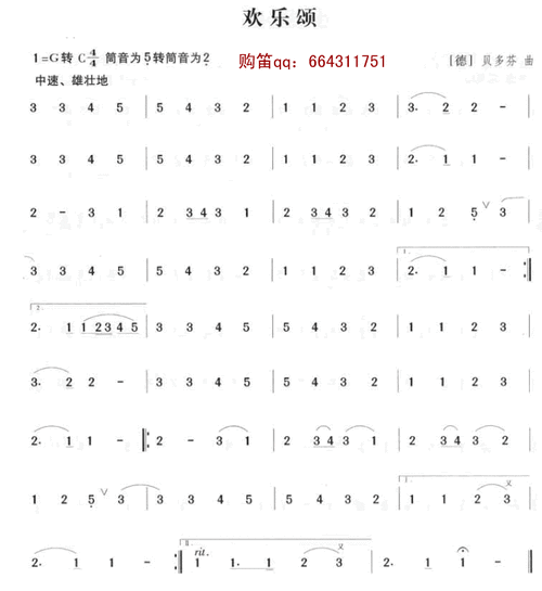 最简单的十首笛子简谱笛子f调入门曲谱适合吹笛子的歌曲简谱