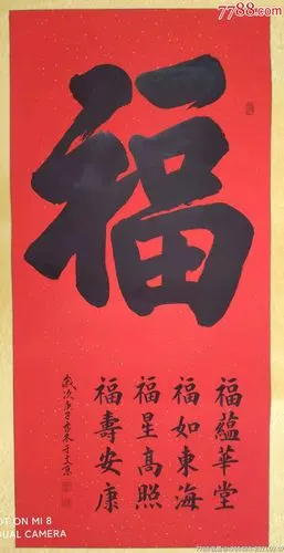 于文京(福寿)