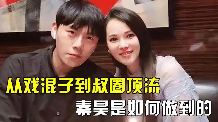 秦昊:中戏96班卷王,从戏混子蜕变为叔圈顶流,娶童年女神伊能静