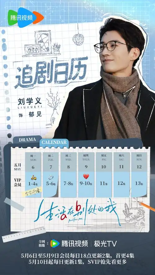 生活在别处的我今日开播##刘学义郁见