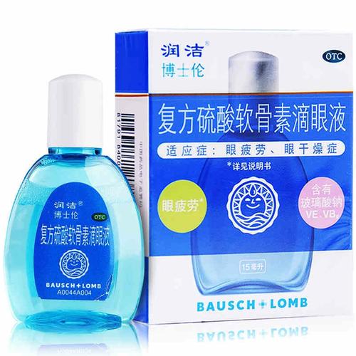 包邮 润洁 复方硫酸软骨素滴眼液 15ml*1瓶/盒 眼疲劳眼干燥症ha