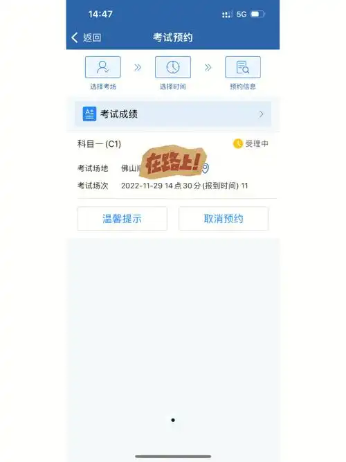 科目一考过了的来看看给点好运