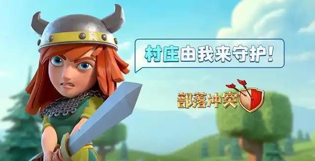 部落冲突:老玩家回归福利满满,而这位玩家因此收获了爱情|部落冲突