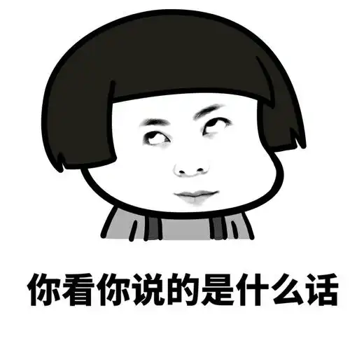 逗比带字搞笑表情图片