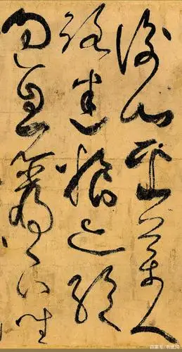 杜甫曾经写诗赞叹张旭的书法:"张旭三怀草圣书".