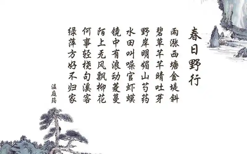 精选唯美创意诗词桌面壁纸下载