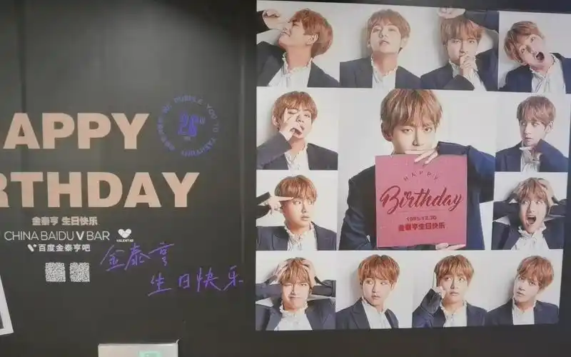 金泰亨上海地铁生日应援