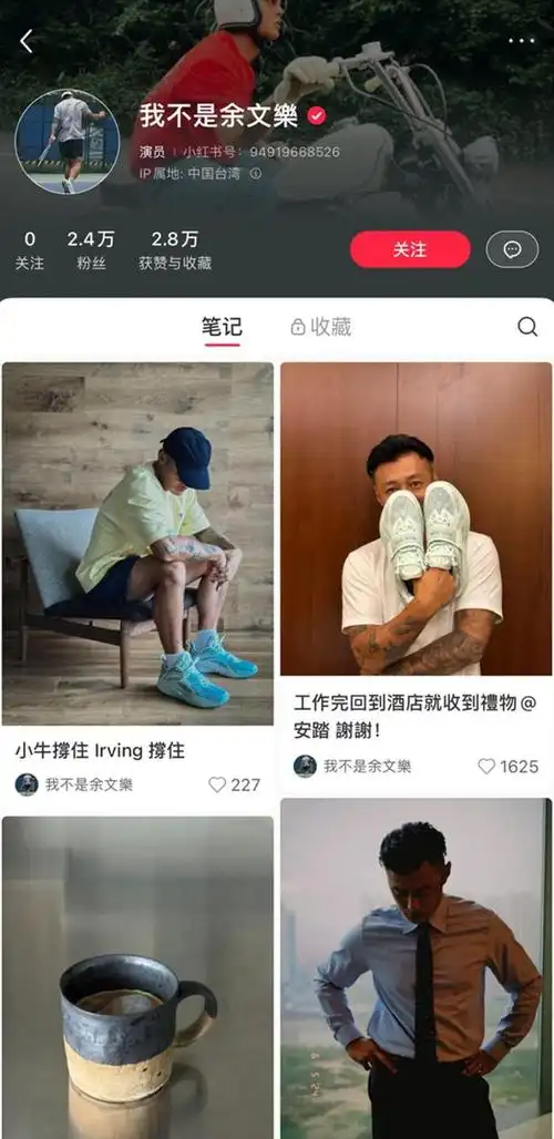 「余文乐」正式复出!|娱乐圈|陈冠希|井柏然|金钟仁_网易订阅