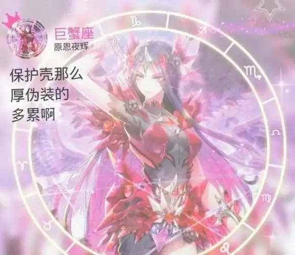 十二星座专属魂环天蝎座摩羯座太厉害了吧(十二星座专属魂环)-一生