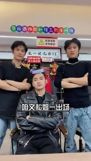 2023文松_2023文松春晚_文松2021 - 抖音