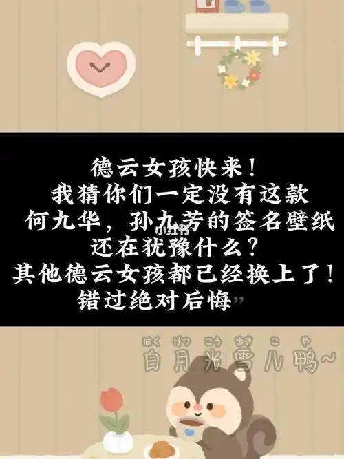 何九华孙九芳签名壁纸