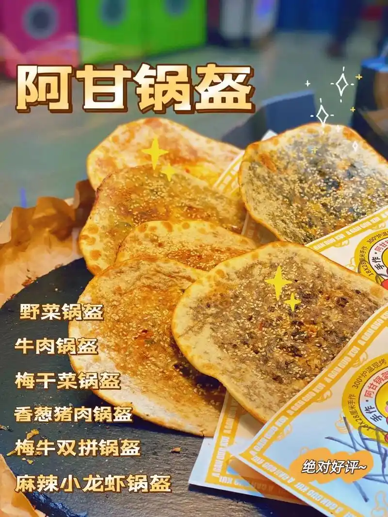 比脸还大的锅盔!嘎嘎香97.还有人没吃过锅盔吗? - 抖音