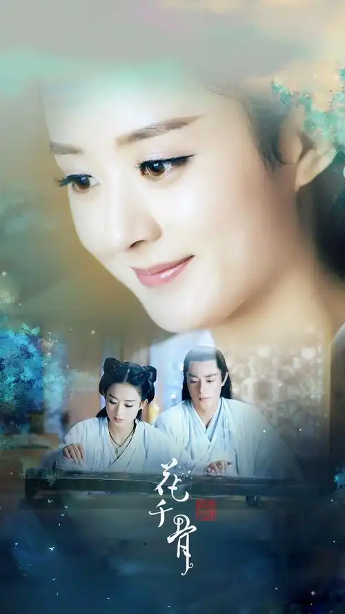 花千骨赵丽颖剧照手机壁纸