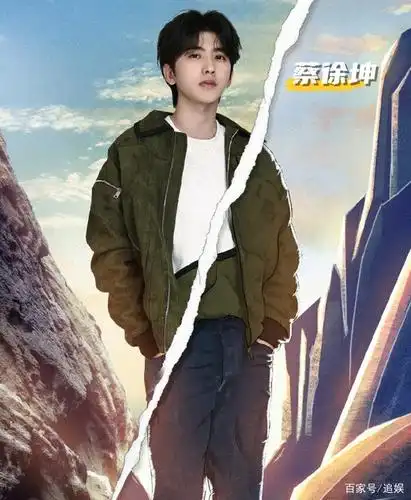 《奔跑吧》全新海报,蔡徐坤赖冠霖比帅,成毅动作却成焦点