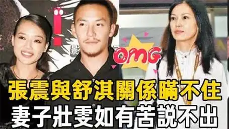 壮雯如隐忍10年终爆发,张震面目毛骨悚然舒淇手段竟是如此狠毒