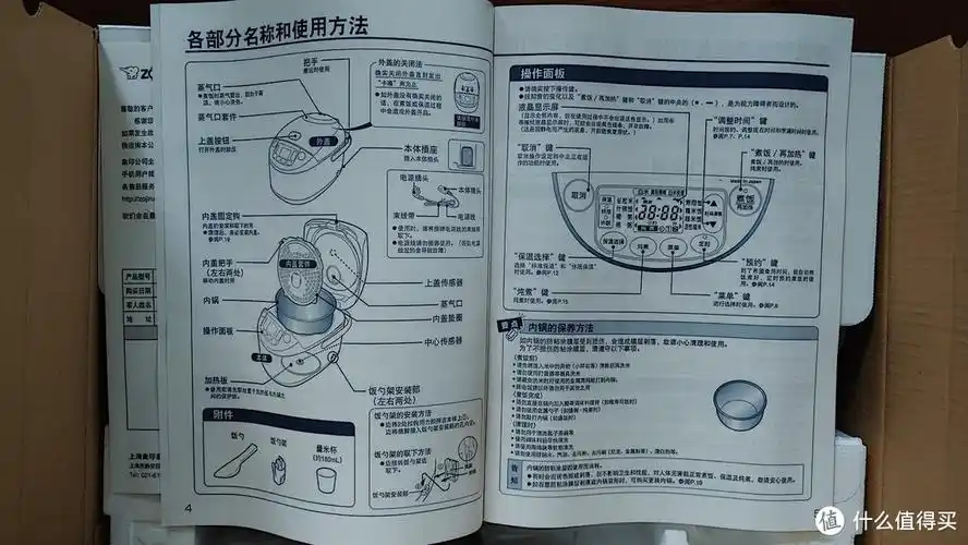 9元的日本原装多功能电饭煲02象印nsysh18c香不香开箱