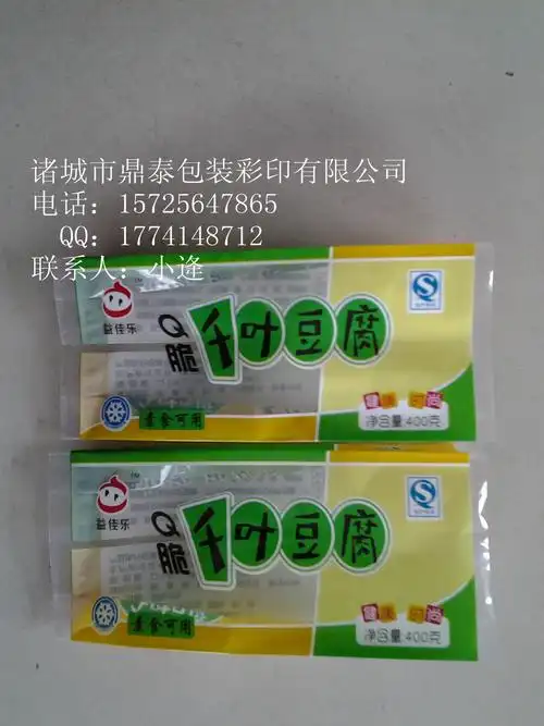 【厂家定做】供应400gq脆千叶豆腐/真空包装袋低温冷藏,健康素食