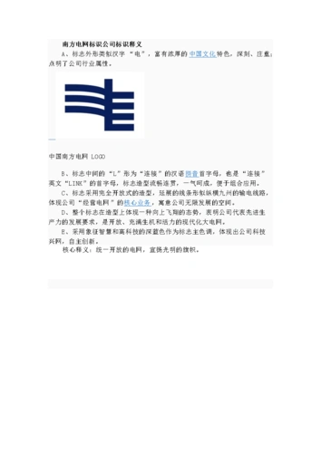 logo释义,意义,带图,详细清楚.doc