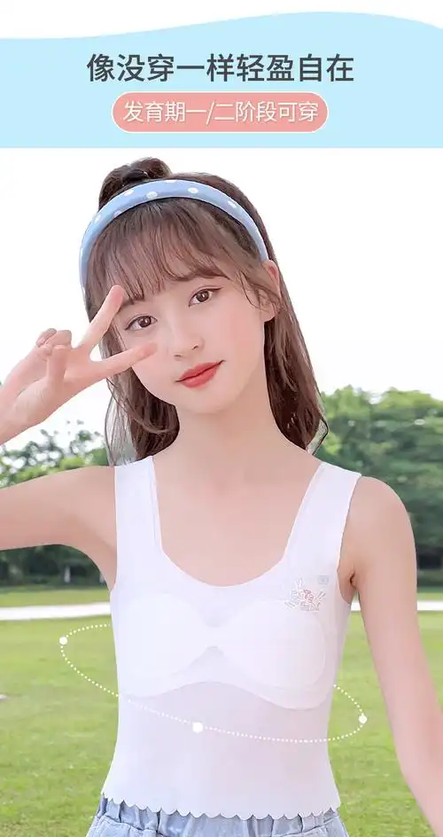 女童背心发育期无痕内穿小学生儿童内衣女孩中大童文胸夏季