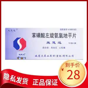 施慧达降压片14片