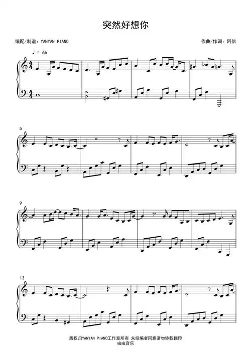 【突然好想你】五月天钢琴谱-c调-虫虫钢琴