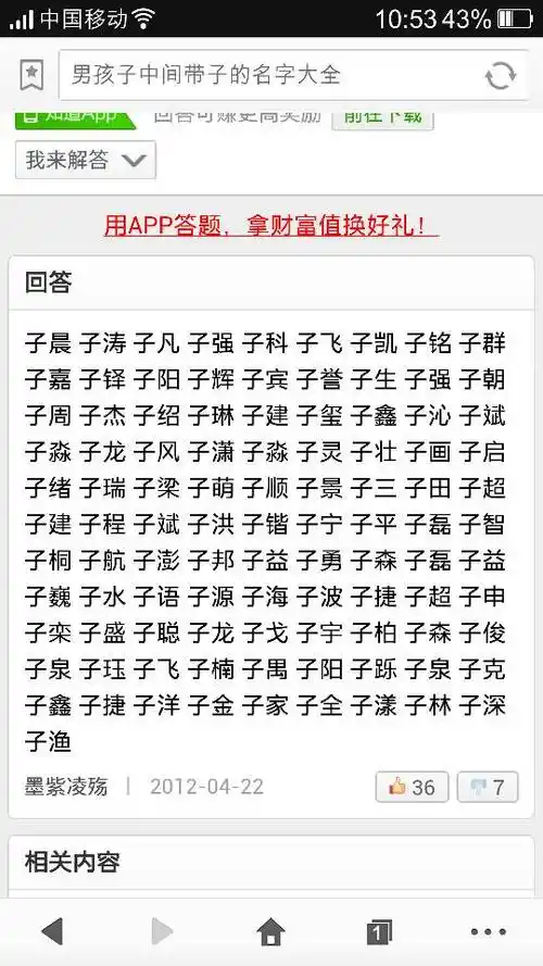 姓段的男孩名字:姓段的男孩名子