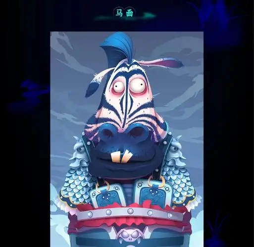 统领万千神鬼,只有王还不行,还得有"兵",黑白无常,牛头马面就是其中最