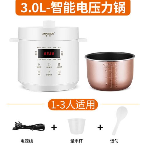 半球电压力锅家用1-2人电高压锅3人不粘锅全自动多功能电饭煲 1l 白色