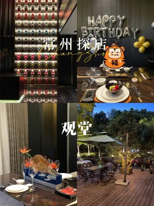 常州餐厅常州生日聚会2人包厢