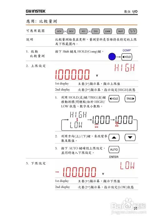 固纬gdm-8255a数字万用表使用说明书:[10]