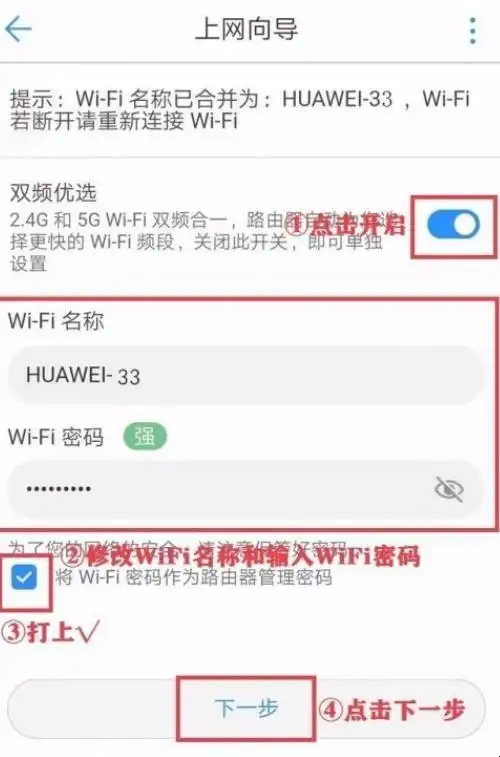 华为路由器怎么设置华为ws7103路由器设置