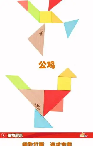 木丸子 精品榉木七巧板 儿童拼图木质益智玩具 形状认知拼板图片大全