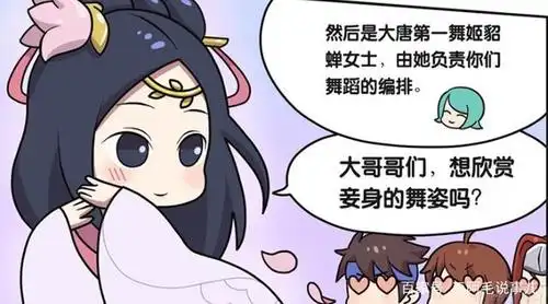 王者荣耀动漫:当赵云看到貂蝉时,就心动了,也许这就是爱情吧?