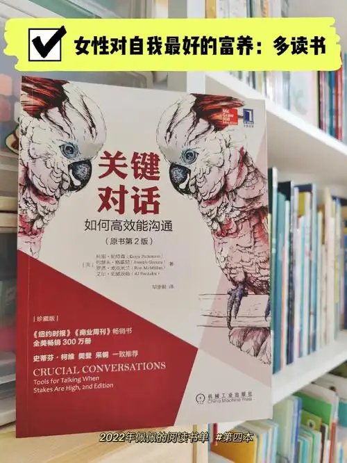 看了开头,就想读下去了:98任何一个沟通的机会,都是练习关键对话的