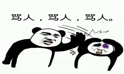 骂人不带脏字的句子骂人的话语句子大全