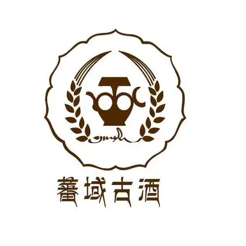 蕃域 古 酒商标注册申请完成
