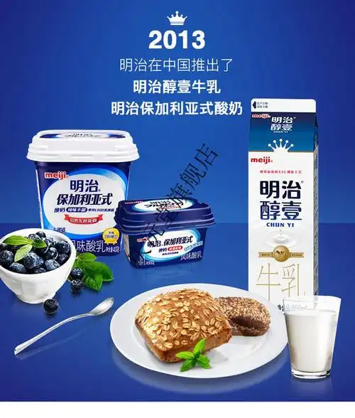 明治meiji醇壹牛乳全脂成人新鲜牛奶450ml全脂低脂450ml各2盒